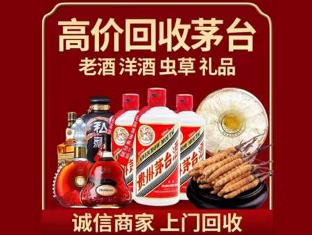 惠来回收老酒
