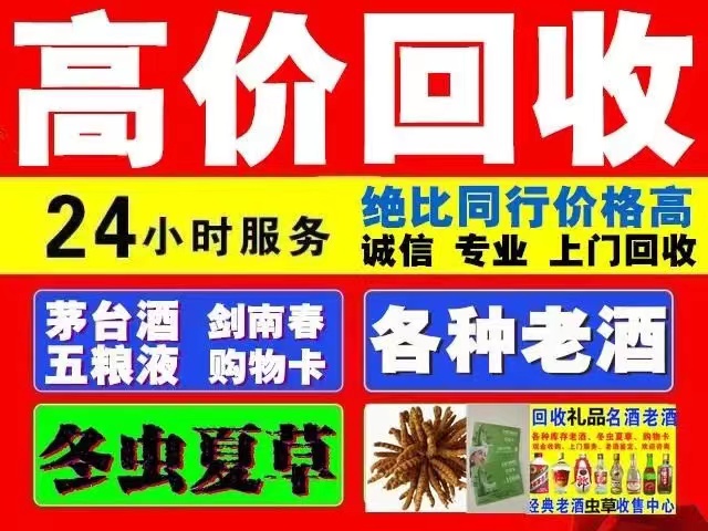 惠来回收1999年茅台酒价格商家[回收茅台酒商家]